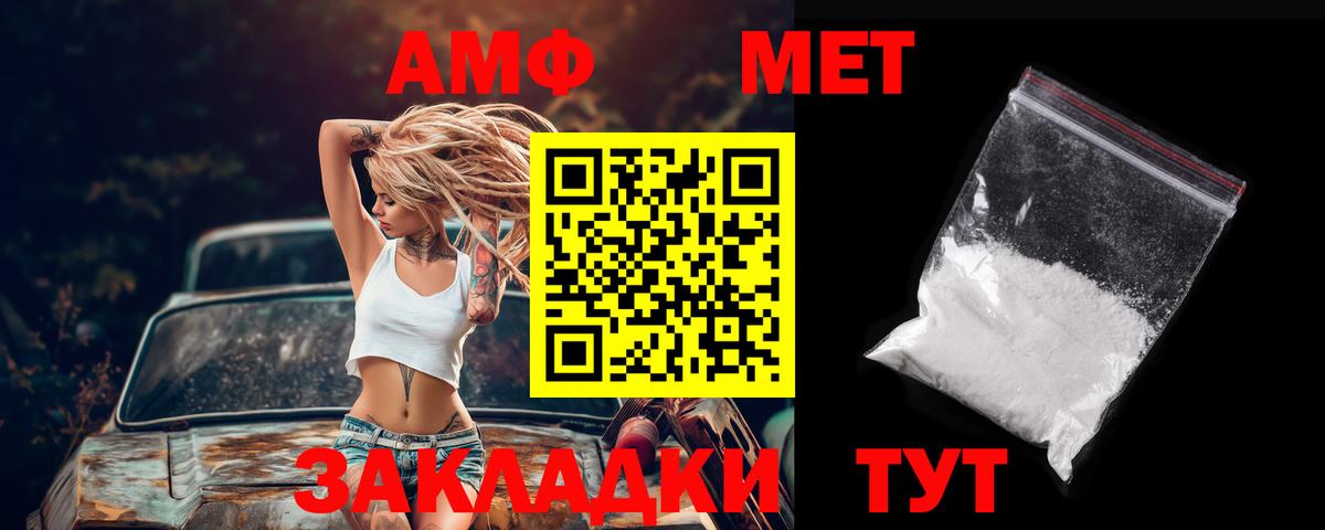 Амфетамин  Вход с VPN  Амфетамин  АМФЕТАМИН 97%  Коммунар 