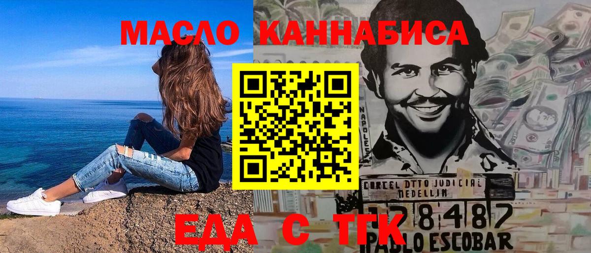 Коммунар  Cannafood конопля  Вход с VPN 