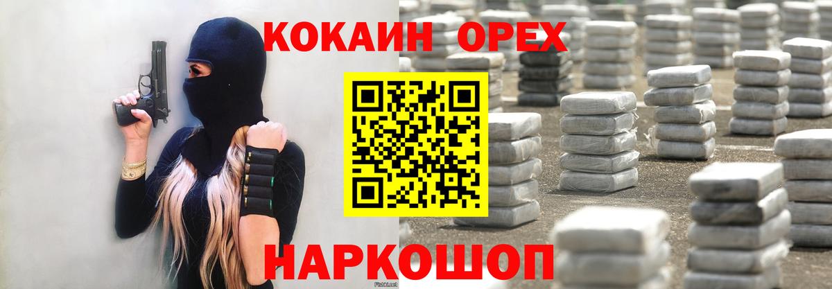 Cocaine Fish Scale Коммунар