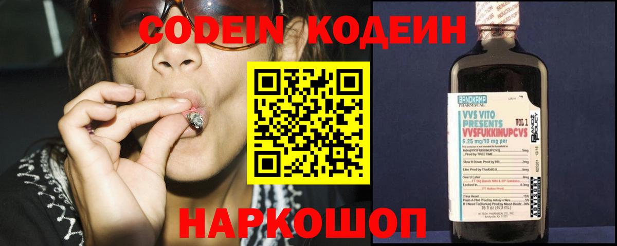 Коммунар  Кодеин напиток Lean (лин)  Кодеиновый сироп Lean напиток Lean (лин)  Вход с VPN 