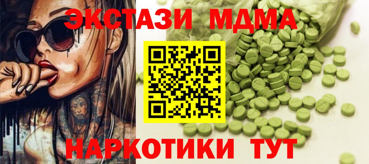 ЭКСТАЗИ 99% Коммунар