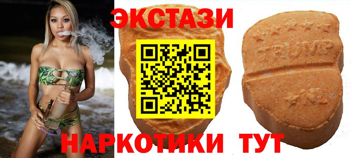 ЭКСТАЗИ 99%  Экстази  Коммунар  Вход с VPN  ЭКСТАЗИ DUBAI 