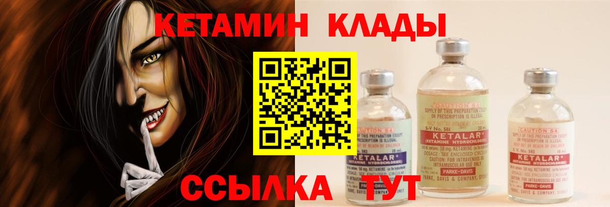 КЕТАМИН VHQ Коммунар