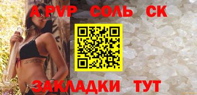 кристаллы Комсомольск-на-Амуре
