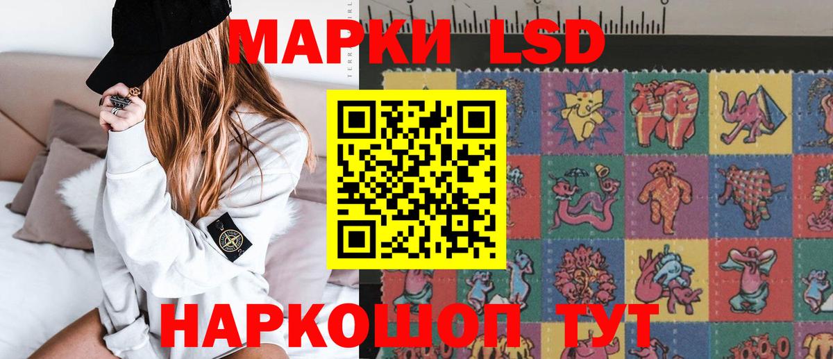 LSD-25 экстази кислота Коммунар