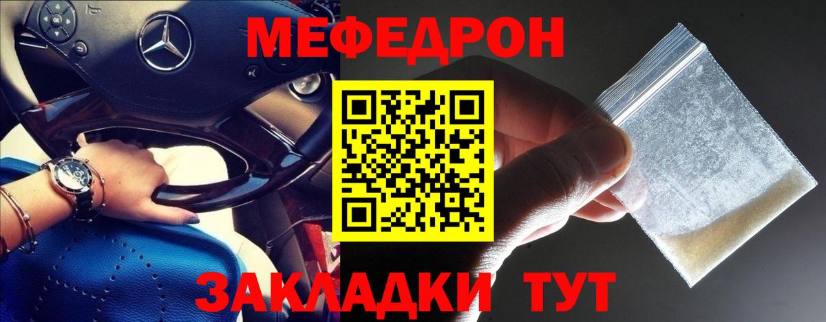 Меф мяу мяу  Коммунар