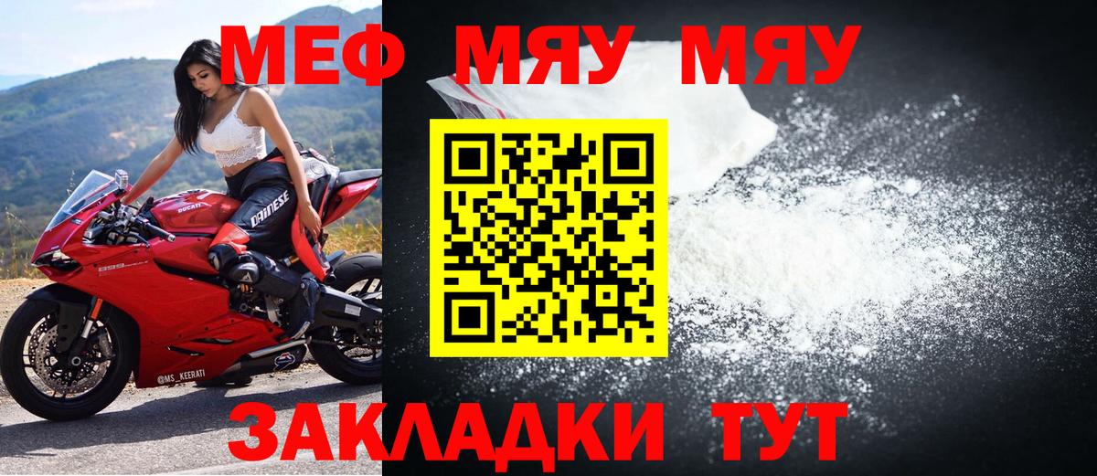 Мефедрон  Вход с VPN  МЕФ VHQ  МЕФ  блэк спрут ссылка  Меф мука  Коммунар 