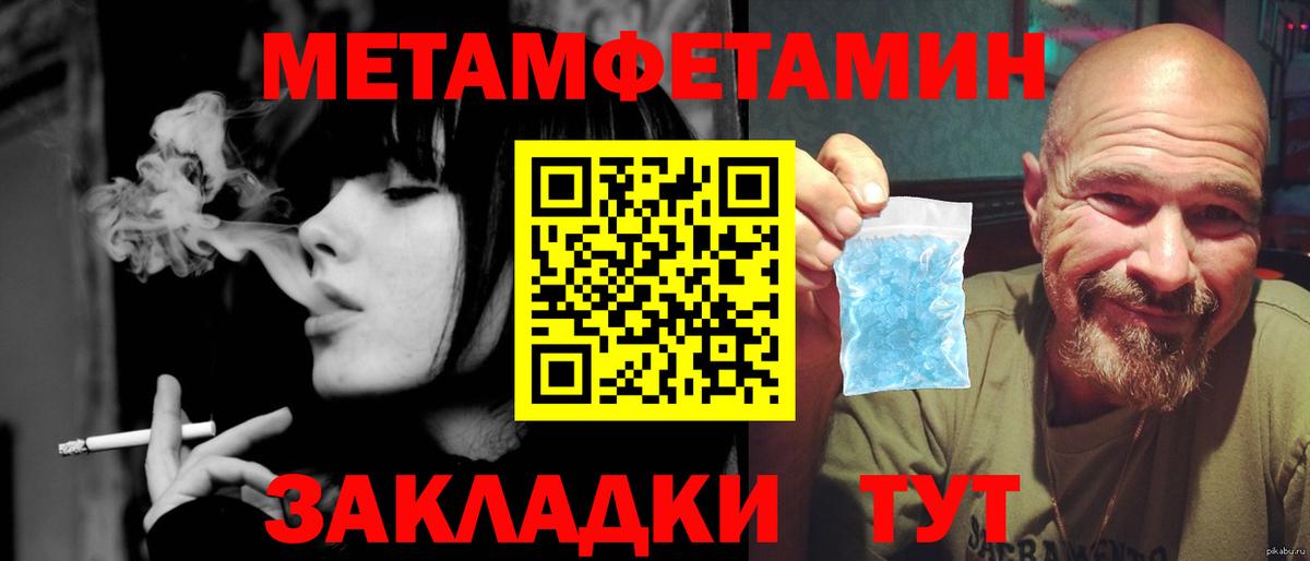 Коммунар  Метамфетамин витя  Вход с VPN 