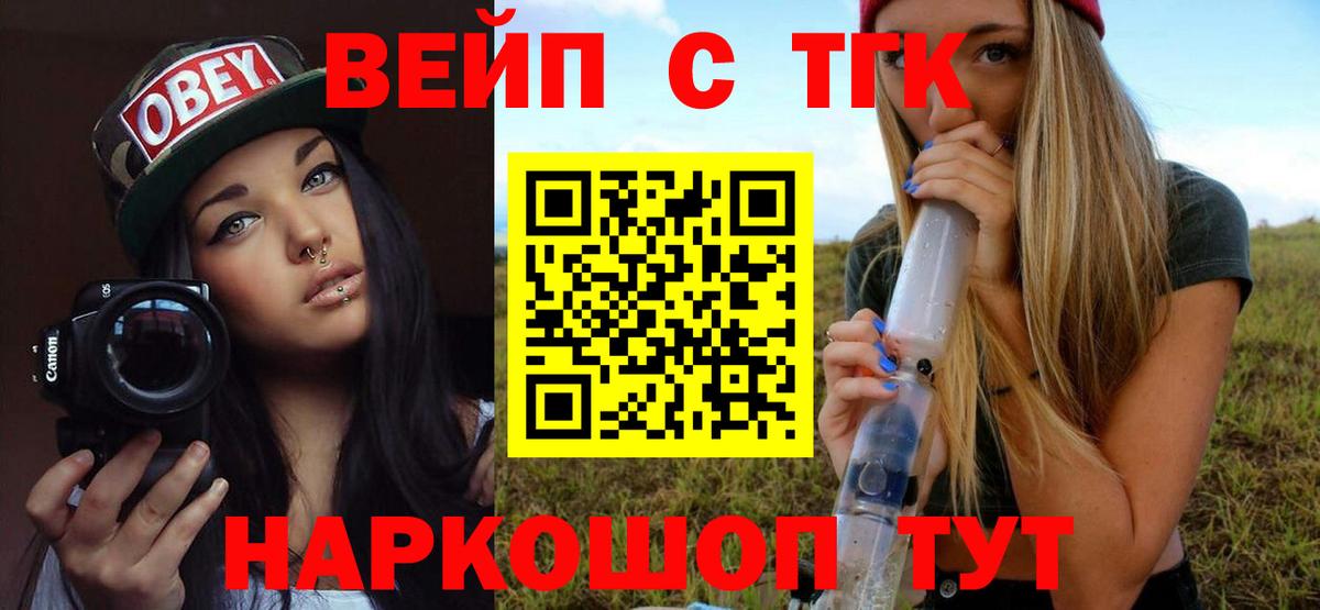 Дистиллят ТГК гашишное масло  Дистиллят ТГК жижа  Вход с VPN  Коммунар 