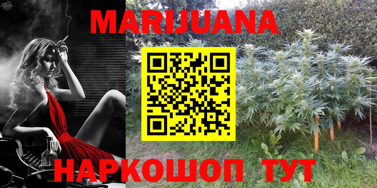 Шишки марихуана VHQ  МАРИХУАНА THC 21%  Коммунар  Вход с VPN  Канабис VHQ 